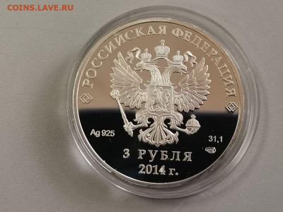 3р 2014г Сочи Горные лыжи- пруф серебро Ag925, до 22.02 - X СОЧИ горные лыжи-2