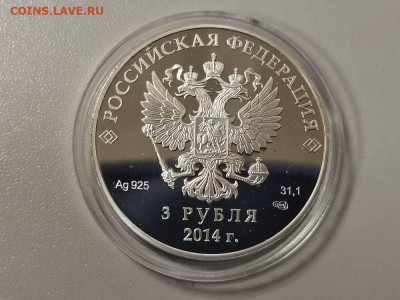 3р 2014г Сочи Лыжное двоеборье- пруф серебро Ag925, до 22.02 - X СОЧИ двоеборье-2