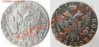 Полуполтина  1766  ( помогите  опрделить подлинность) - Безимени-2 - копия