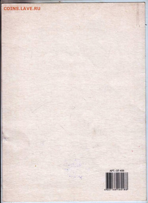 ДИПЛОМ 2012 г. до 22.02.22 г. в 23.00 - 034