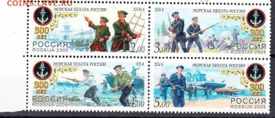 РФ 2005 морская пехота 4м сцепка до 20 02 - 138
