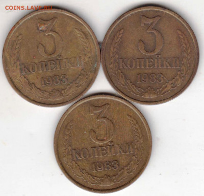 3 коп. 1983 г. шт.2 20 коп. 1980 г.  до 22.02.22 г. в 23.00 - 017
