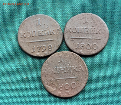 1 копейка ЕМ. Павел I. 3шт (А88) 18.02 - a_5-nc6Uiy4