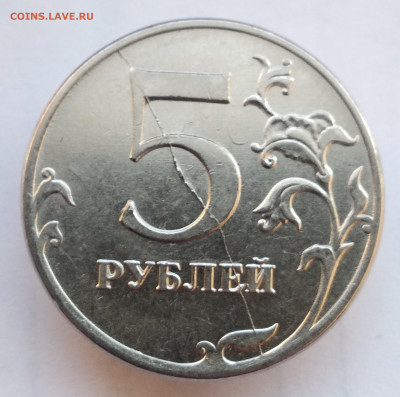 5 рублей 2012 раскол реверса. До 19.02.22.в 22.00 МСК - IMG_20220216_090048