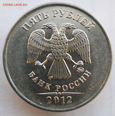5 рублей 2012 раскол реверса. До 19.02.22.в 22.00 МСК - IMG_20220216_084321