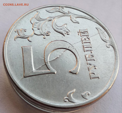 5 рублей 2012 раскол реверса. До 19.02.22.в 22.00 МСК - IMG_20220216_090126