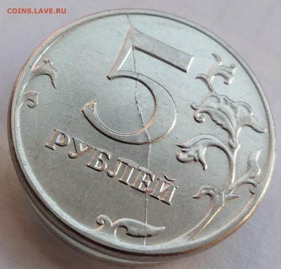 5 рублей 2012 раскол реверса. До 19.02.22.в 22.00 МСК - IMG_20220216_090216