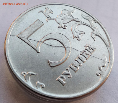 5 рублей 2012 раскол реверса. До 19.02.22.в 22.00 МСК - IMG_20220216_090305
