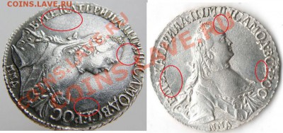 Полуполтина  1766  ( помогите  опрделить подлинность) - Безимени-1 - копия