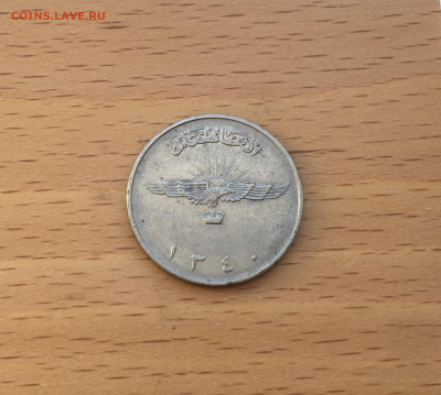 Афганистан 2 афгани 1961 - IMG_5835.JPG