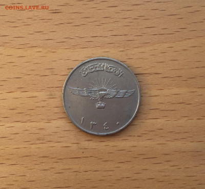 Афганистан 2 афгани 1961 - IMG_5832.JPG