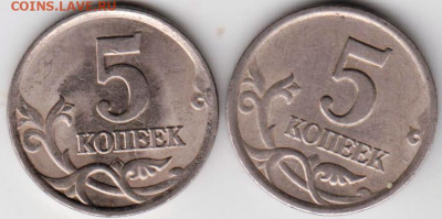 5 копеек 2003 г. 2-е разновидности до 22.02.22 г. в 23.00 - 022