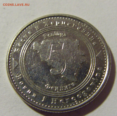 5 фенигов 2005 Босния и Герцеговина №1 20.02.22 22:00 М - CIMG9176.JPG