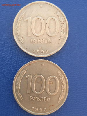 РФ 100 р 1993г. 2шт. до 16.02.22г. - 009
