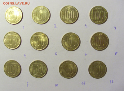 ФИКС! 100 динар 1989 Югославия 20.02.22 22:00 М - CIMG9480.JPG