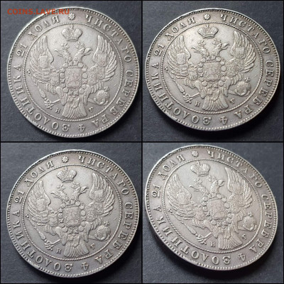 1 рубль 1840 год. Хороший в коллекцию. До 22.02 - IMG_20220116_192616