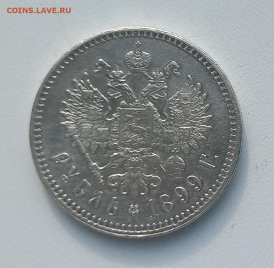 Рубли 1899эб,1899фз 1899**- на оценку - Бр-2