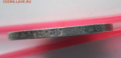 Рубли 1899эб,1899фз 1899**- на оценку - эб1