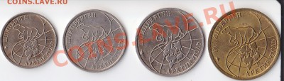 Шпицберген Артикуголь, 1993 г., 4шт - Шпицберген Артикуголь (2)