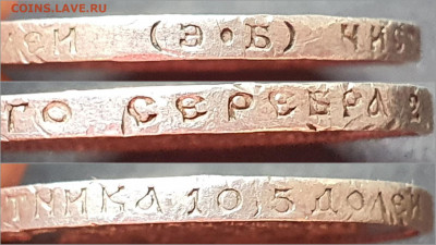 50 копеек 1912 год ЭБ. До 22.02 - IMG_20220204_164335