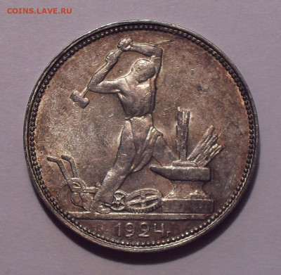 Полтинник 1924 года ПЛ, 2 монеты. До 18.02.2022 г. - SDC11762.JPG