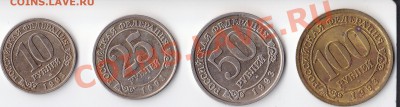 Шпицберген Артикуголь, 1993 г., 4шт - Шпицберген Артикуголь