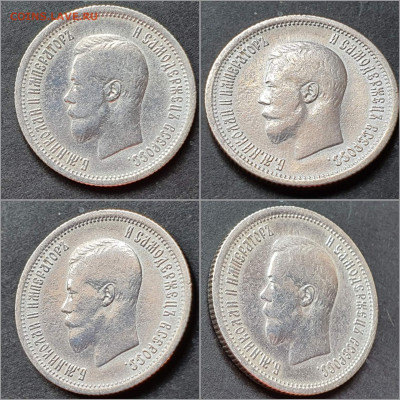25 копеек 1896 год. До 22.02 - IMG_20220204_164342