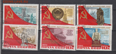 СССР 1982 60 лет СССР 6м  до 21 02 - 29