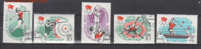СССР 1976 зимняя олимпиада 5м до 21 02 - 30