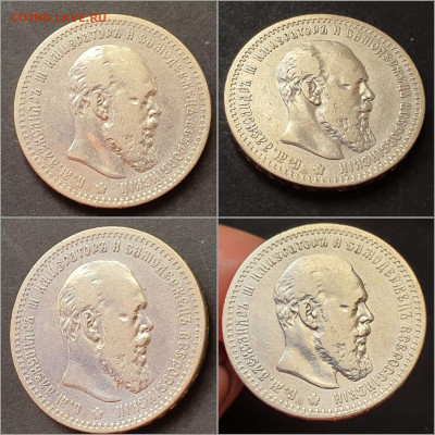 1 рубль 1891 год. Александр Третий. До 22.02. N2 - IMG_20220204_164451