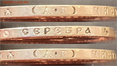 1 рубль 1891 год. Александр Третий. До 22.02. N2 - IMG_20220204_164455