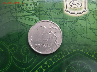 2р. 2008г. Край листа до 20.02.22 - 20220216_115208