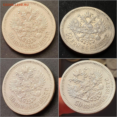 50 копеек 1897 год. До 22.02 - IMG_20220204_164508