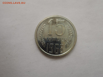 15 коп 1968 до  18.02.22  22-00 - DSCN7558.JPG