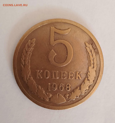 5 коп 1968 до 18.02.22  22-00 - 005