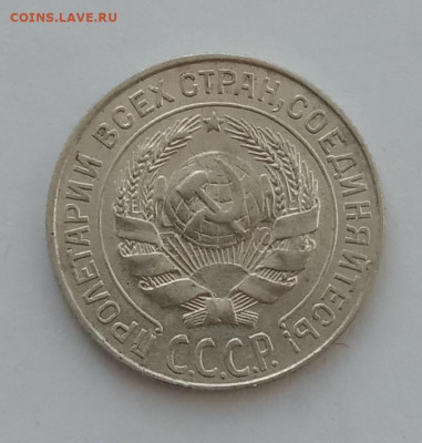 10 копеек 1927 UNC до 20.02.22 года в 22.00 - IMG_20220216_124333