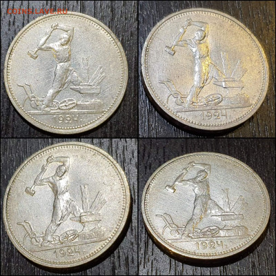 50 копеек 1924 год ТР. Хорошая. До 22.02 - IMG_20220113_195735