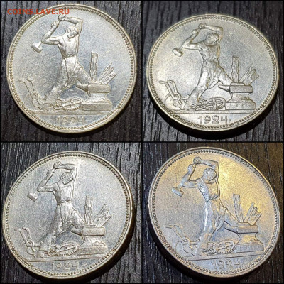 50 копеек 1924 год ПЛ. Хорошая. До 22.02 - IMG_20220113_195739