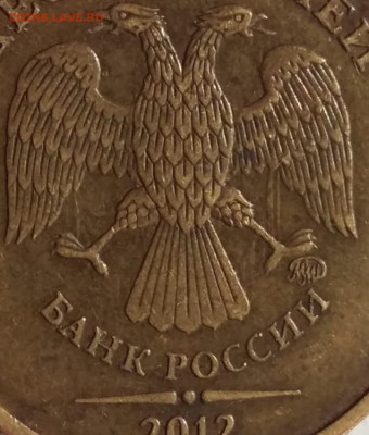 10 рублей 2012 года соударение до 19.02.2022г. - IMG_20220216_133155