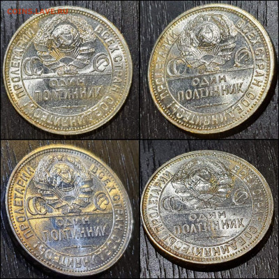 50 копеек 1926 год. В блеске. До 22.02 - IMG_20220113_195756