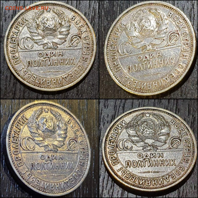 50 копеек 1927 год. До 22.02 - IMG_20220113_195824