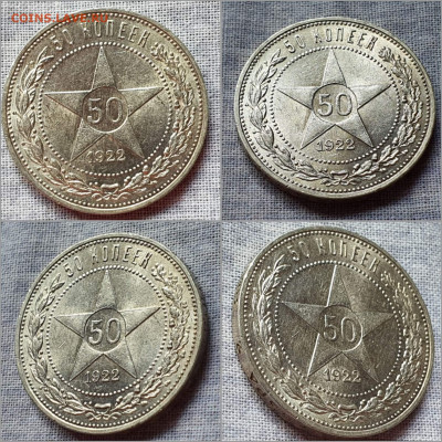 50 копеек 1922 год ПЛ. Хорошая. До 22.02 - IMG_20220204_164323