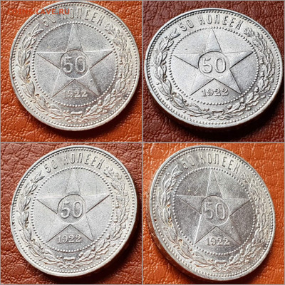 50 копеек 1922 год ПЛ. Хорошая. До 22.02. N3 - IMG_20220204_164327