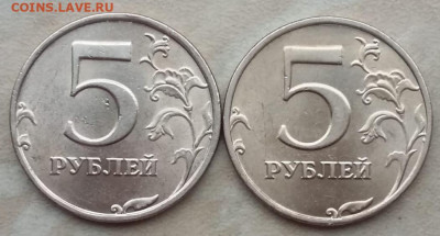 5 рублей 1998 года СПМД в блеске (2 шт) до 19.02.22г. - IMG_20220129_071040
