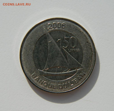 Ливан 50 ливров 2006 г. (Парусник) без обращения до 22.02.22 - DSCN2942.JPG