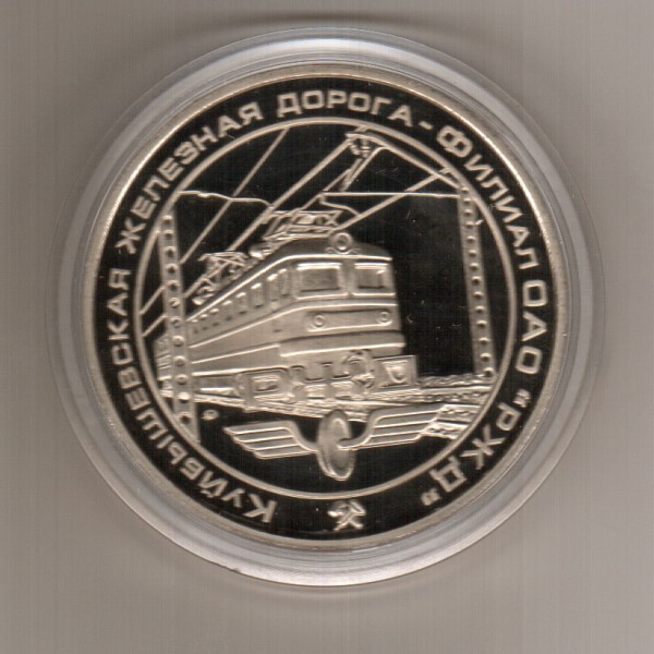 Помогите оценить памятную медаль выпуск 2004 г ММД - 2