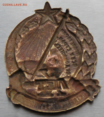 Знак 10 лет Октябрьской революции - IMG_1228.JPG