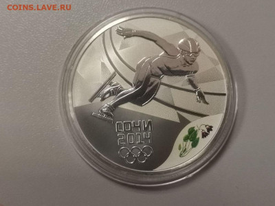 3р 2014г Сочи Шорт-трек, серебро. Пруф Ag925, до 22.02 - Y СОЧИ шорт-1