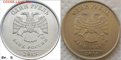 1 рубль 2015 г ММД - w