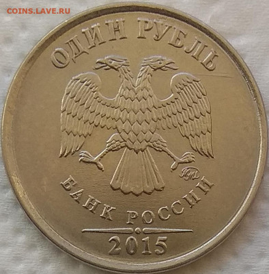 1 рубль 2015 г ММД - j
